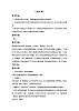 接力版音樂四年級上冊第五單元黃土高坡 《放風(fēng)箏》教案