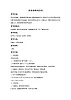 接力版音樂四年級上冊第五單元黃土高坡 《新春秧歌鬧起來》教案