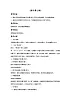 接力版音樂(lè)四年級(jí)上冊(cè)第一單元多快樂(lè) 《那達(dá)慕之歌》教案