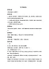 接力版音樂四年級下冊第五單元沃土中原 《百鳥朝鳳》教案