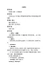 接力版音樂(lè)四年級(jí)下冊(cè)第四單元?dú)g樂(lè)童年 《海鷗》教案