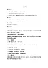 接力版音樂四年級下冊第五單元沃土中原 《對花》教案
