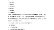 音乐三、 敲锣打鼓（活动）锣鼓歌教学设计及反思