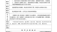 湘艺版一年级上册（听赏）蓝精灵之歌教学设计