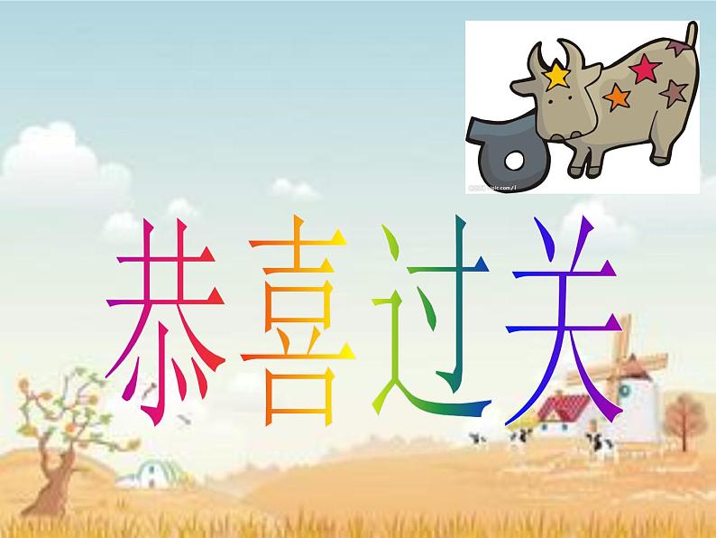 湘艺版音乐一年级下册第六课 (演唱)青草小河边 课件 教案04