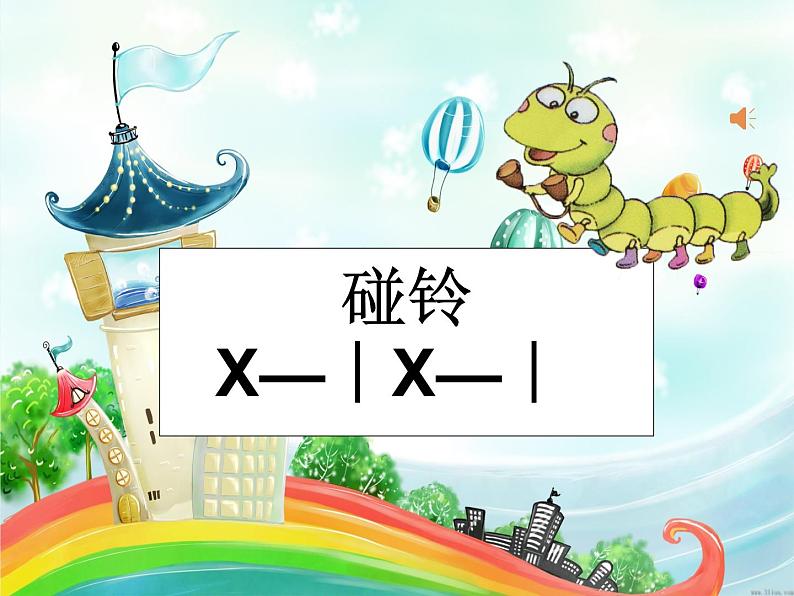 (歌表演)玩具进行曲 课件 (3)第3页