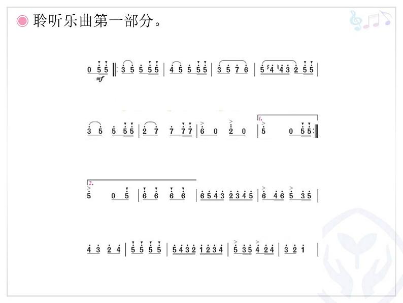 (听赏)玩具兵进行曲 课件第5页
