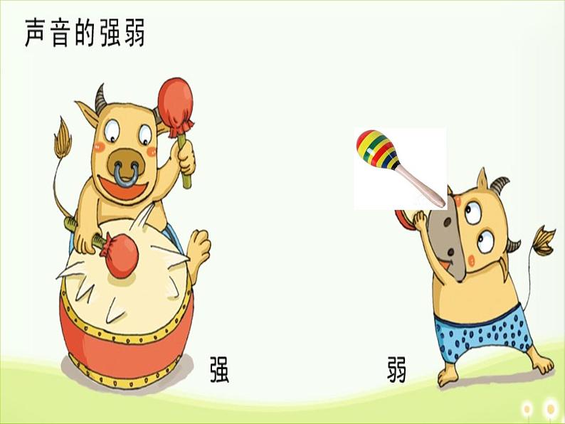(演唱)山谷回声真好听 课件 (1)第3页