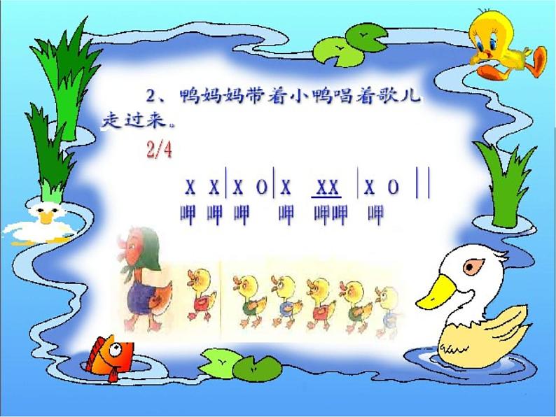 (综合表演)农场的早晨 课件 (5)第5页