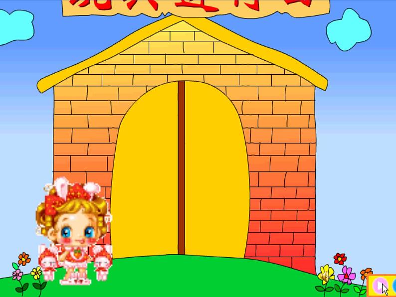 (歌表演)玩具进行曲 课件 (1)第3页