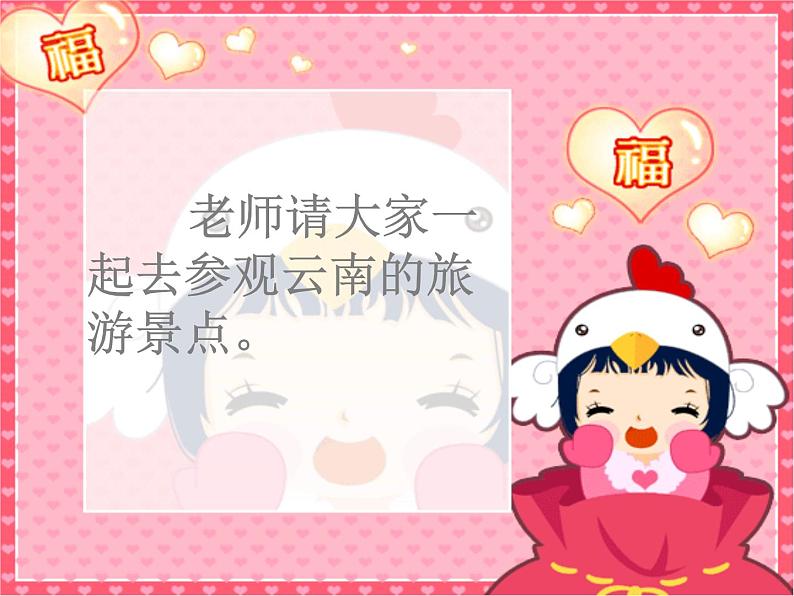 (听赏)阿细跳月PPT课件免费下载04