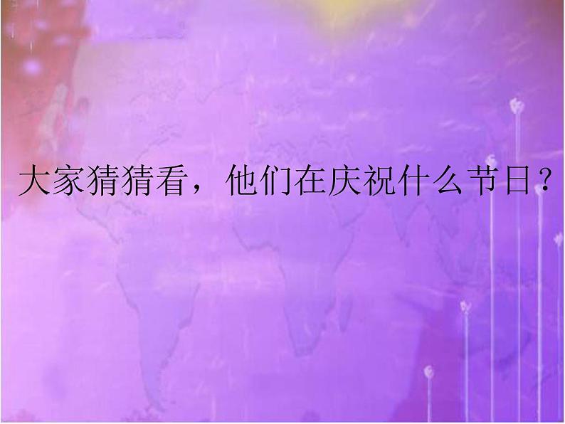 (听赏)阿细跳月PPT课件免费下载06