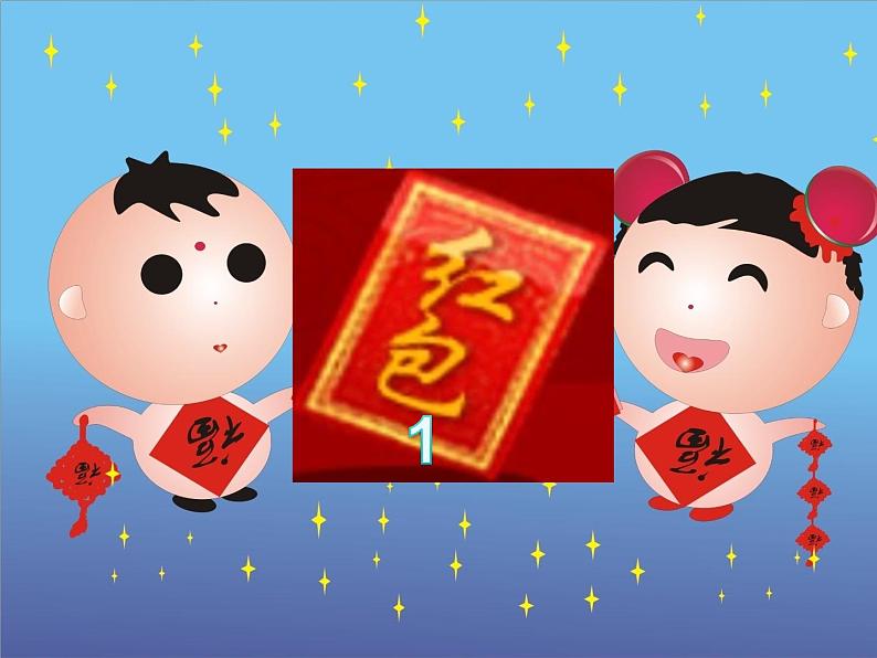 (演唱)小拜年 课件ppt (4)第4页