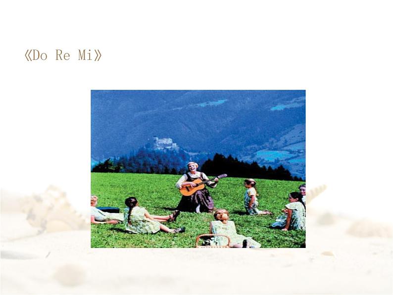 (演唱)音阶歌 课件 (3)第5页