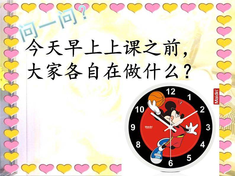 (演唱)时间像小马车 课件 (2)第2页