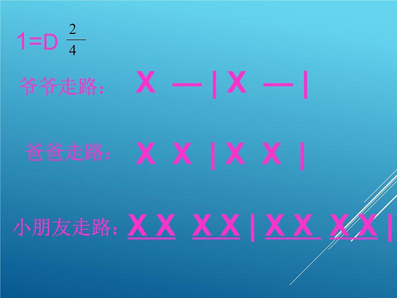 (演唱)大钟和小钟 课件 (1)第3页