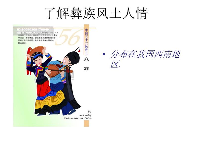 (音乐游戏)阿西里西 课件第4页