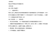 小学音乐湘艺版二年级上册第二课（律动）摘果子教学设计及反思