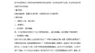 小学音乐湘艺版二年级上册第一课（听赏）阿细跳月教案