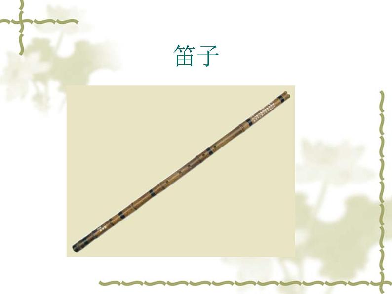 (听赏)月亮河 课件第4页
