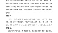 2021学年鸭子拌嘴教案设计