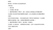 小学音乐湘艺版二年级下册月亮河教案设计