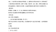 湘艺版二年级下册四小天鹅舞曲教案