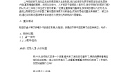 湘艺版二年级下册第七课鸭子拌嘴教案