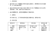 湘艺版二年级下册四小天鹅舞曲教案设计