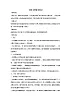 湘艺版音乐二年级下册第四课 （听赏）紫竹调 教学设计 (4)