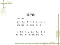 小学音乐湘艺版三年级上册卖报歌背景图ppt课件