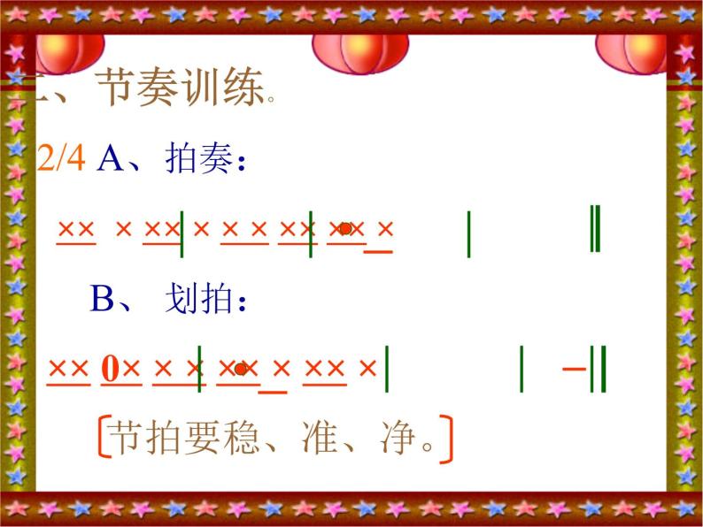 拾豆豆PPT课件免费下载03