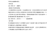2021学年两只小山羊教案