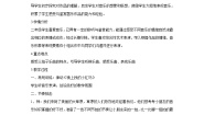 小学音乐杜鹃圆舞曲教案设计