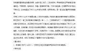 小学音乐两只小山羊教学设计
