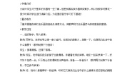 小学音乐湘艺版二年级上册（音乐游戏）听一听、猜一猜教学设计及反思