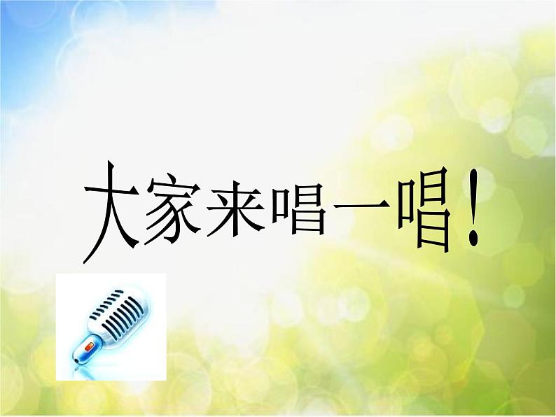 小学四年级下册音乐-第2课多彩的乡音(四)江苏民歌《茉莉花》-花城版(9张)ppt课件05