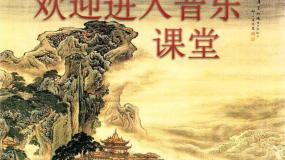 小学音乐人音版二年级下册春之歌教学演示课件ppt
