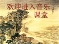 人音版二年級(jí)下冊(cè)加伏特舞曲圖文ppt課件