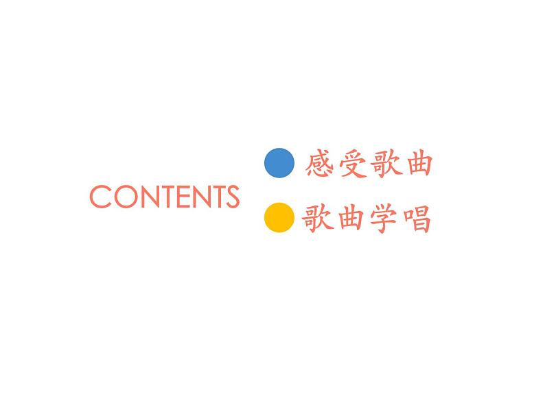 小学二年级上册音乐-《母鸡叫咯咯》人音版(13张)ppt课件第4页