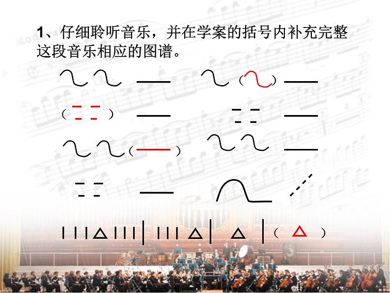 (听赏)电闪雷鸣波尔卡 课件 (5)第4页