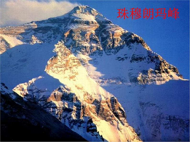 湘艺版音乐四年级上册第四课 (演唱)我的家乡日喀则 课件 教案05