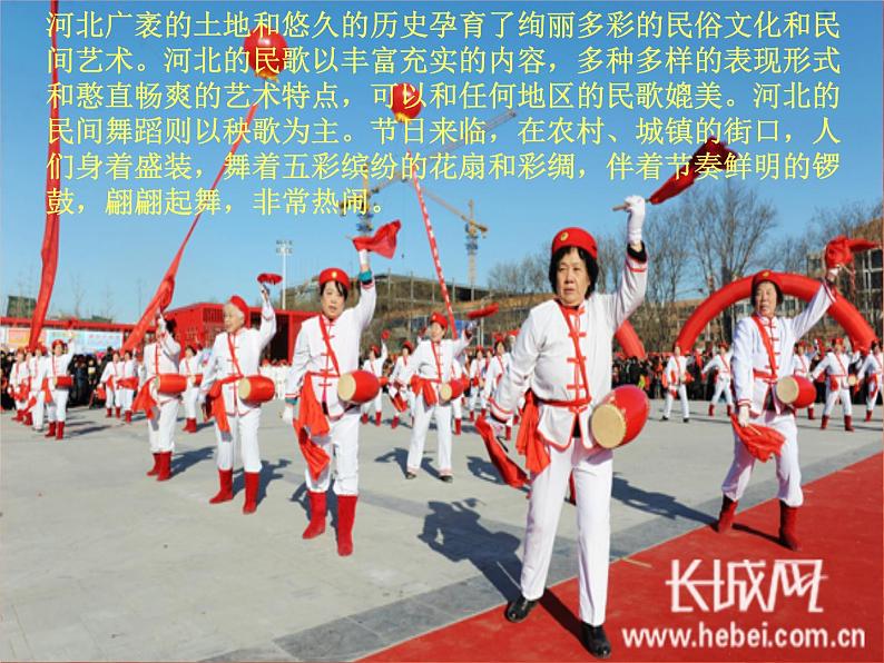 (音乐知识)滑音 课件第4页