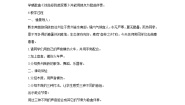 湘艺版四年级上册铁路修到苗家寨教学设计及反思