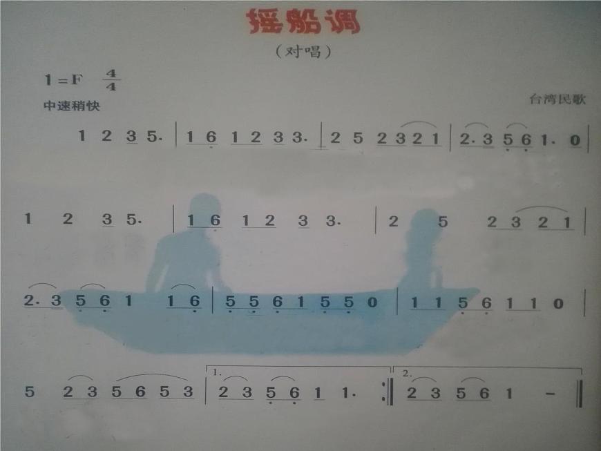 湘藝版 小學(xué)音樂 5.3演唱 搖船調(diào) 課件(13張PPT)第6頁