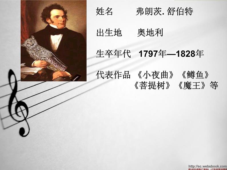湘艺版音乐四年级下册第六课 (听赏)军队进行曲 课件 教案03