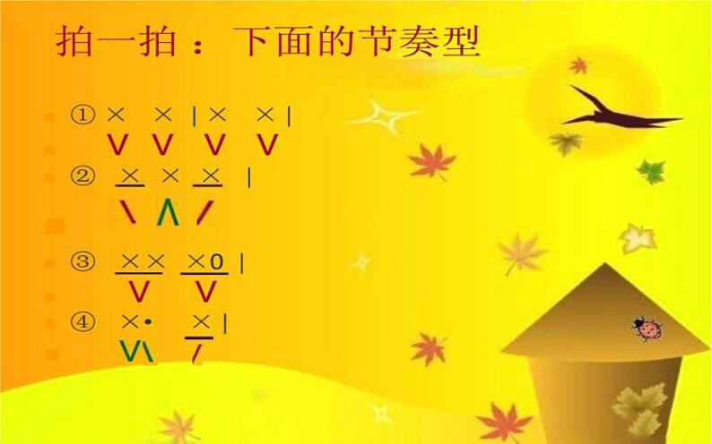 (演唱)土风舞 课件 (2)第4页