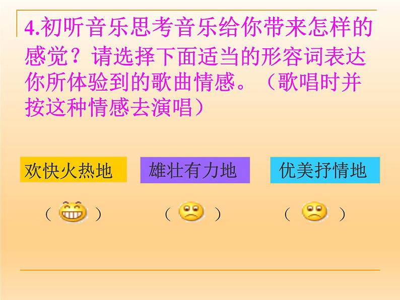 (演唱)土风舞 课件 (1)第6页