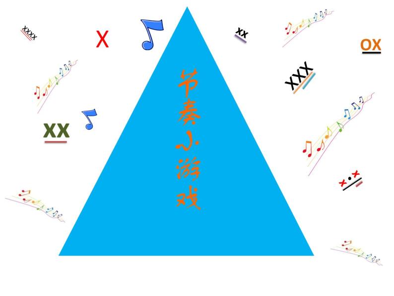 湘艺版音乐五年级上册第八课 （演唱）游击队歌 课件 教案 (2)05