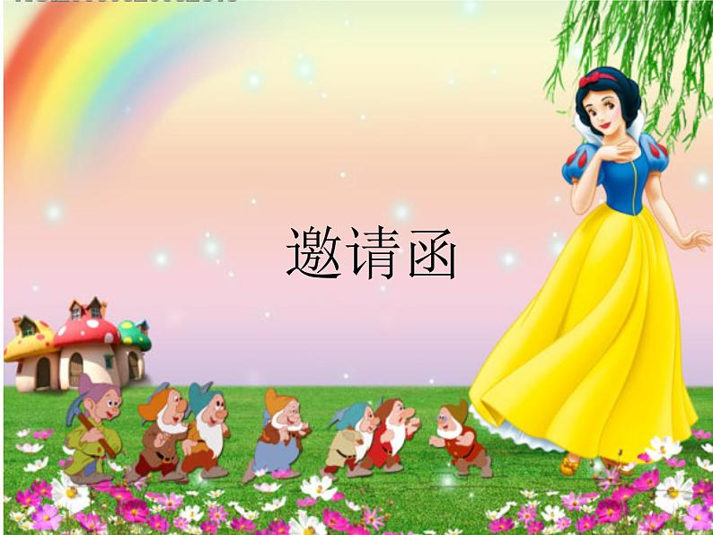小学音乐课件-4.歌曲-多年以前-|花城版-(共14张PPT)ppt课件第3页